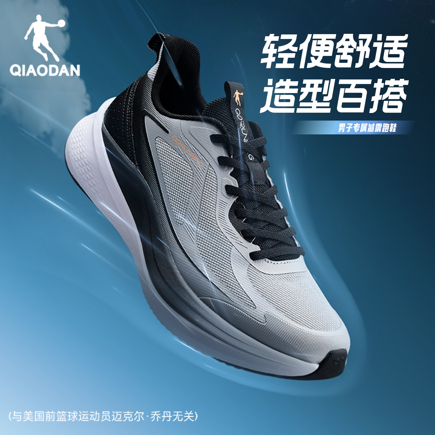 乔丹运动鞋夏季网面跑步鞋男鞋减震软底轻便舒适青少年黑色跑鞋男