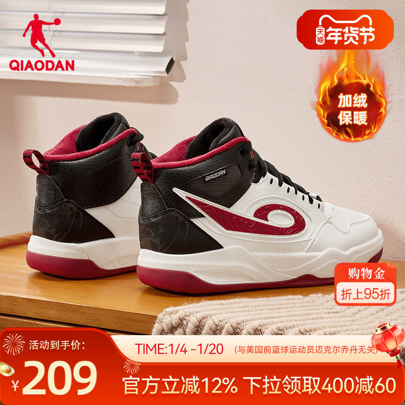 乔丹传奇深棕色皮面加绒保暖高帮板鞋2025冬季新款增高休闲鞋潮流,运动鞋new,板鞋,淘宝优惠券,粉丝福利购,淘宝优惠卷