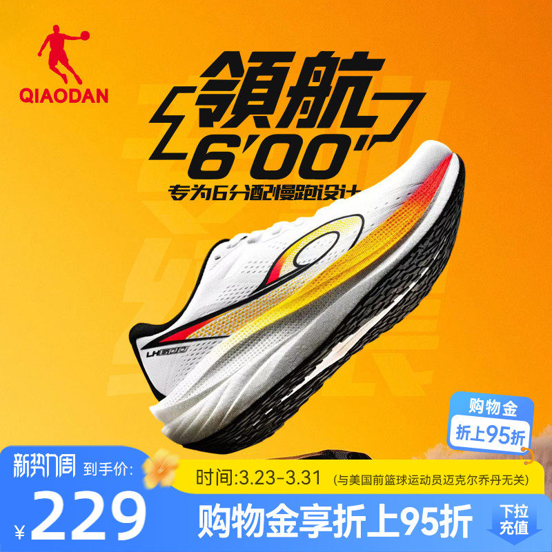 乔丹领航600丨厚底缓震跑步鞋男夏季网面透气运动鞋减震学生跑鞋