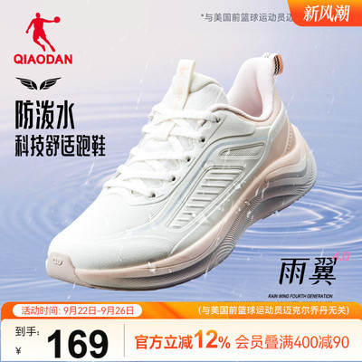 乔丹雨翼4女跑步鞋皮面防水女鞋