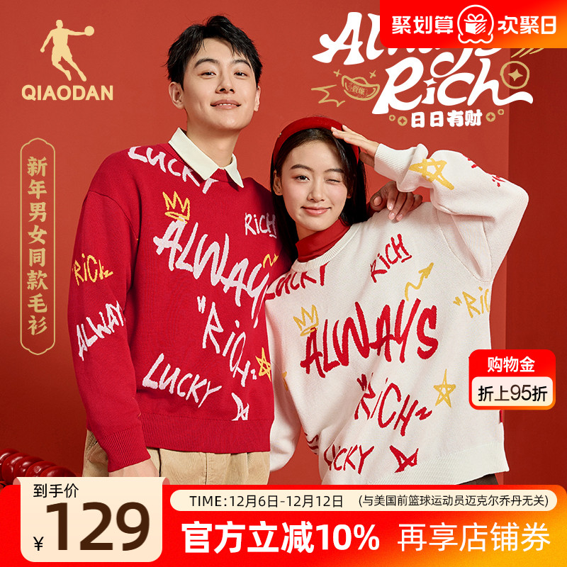 乔丹提花毛衫男女同款春季新款