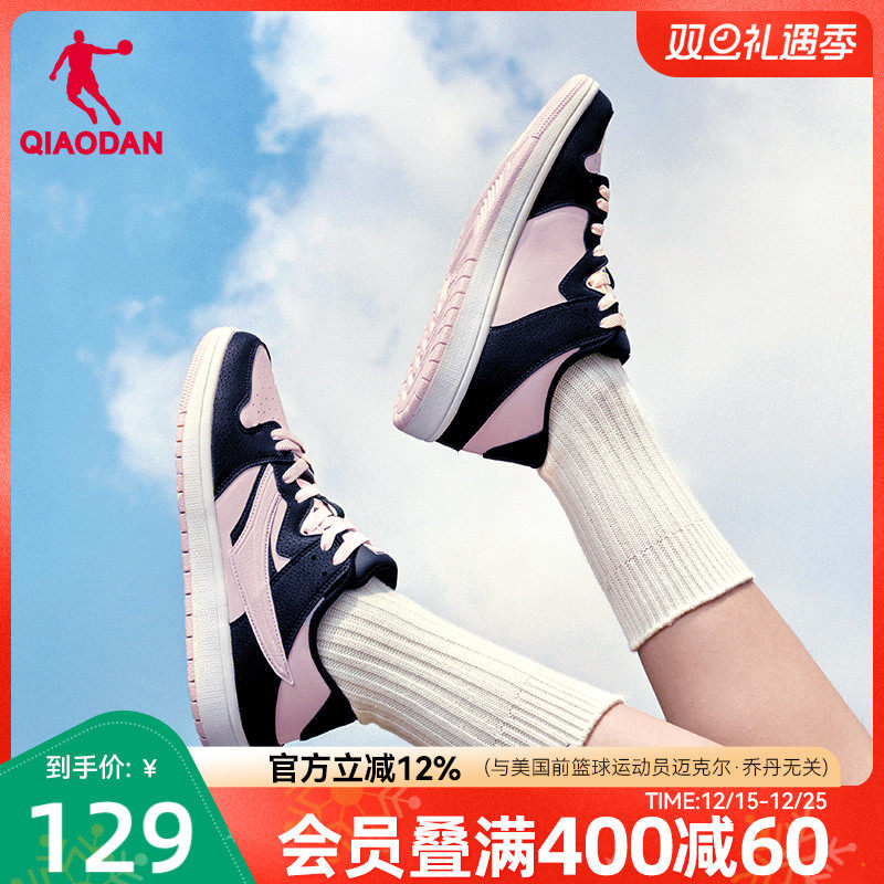 乔丹薄底鞋板鞋女旗舰店正品新款学生运动休闲鞋轻便百搭橡胶黑粉