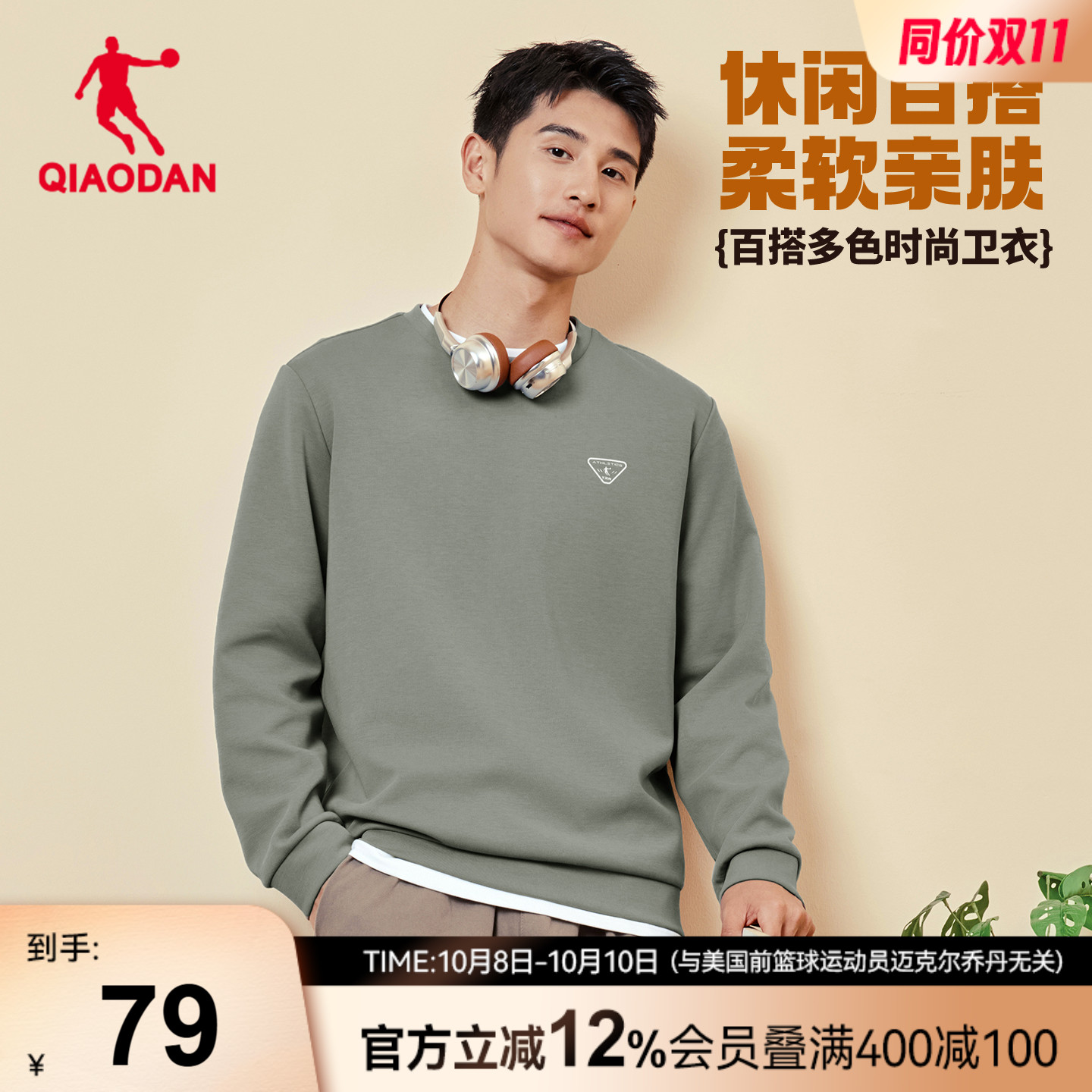 乔丹圆领卫衣男士2025秋季