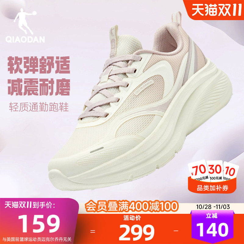 乔丹秋冬网面透气跑步鞋女子2026新款商场同款轻便减震运动鞋跑鞋