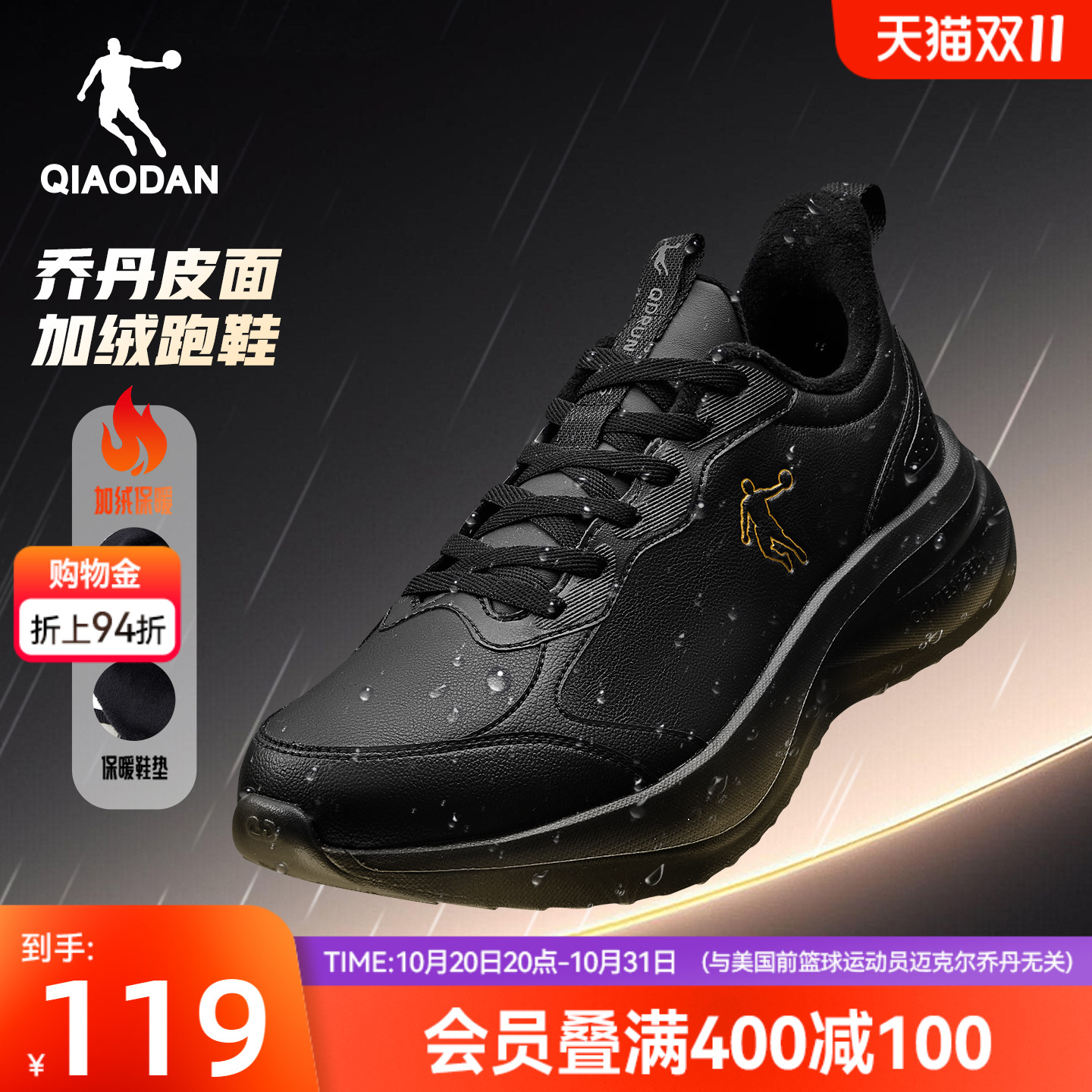 乔丹低帮加绒棉鞋男鞋皮面防水保暖运动鞋秋冬减震轻便软底跑步鞋