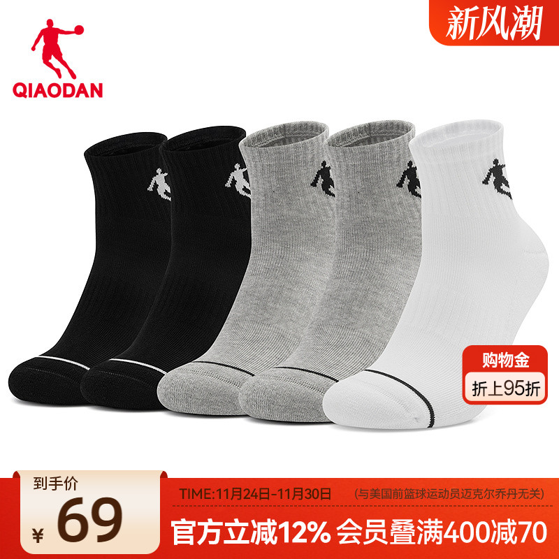 乔丹男子休闲中筒袜五双装