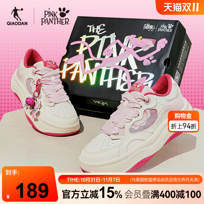 粉红豹联名|乔丹秋季板鞋潮流女款粉色皮面拼接厚底运动鞋礼盒款