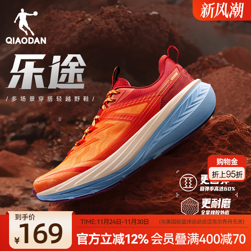 乔丹户外越野运动鞋男山系跑步鞋
