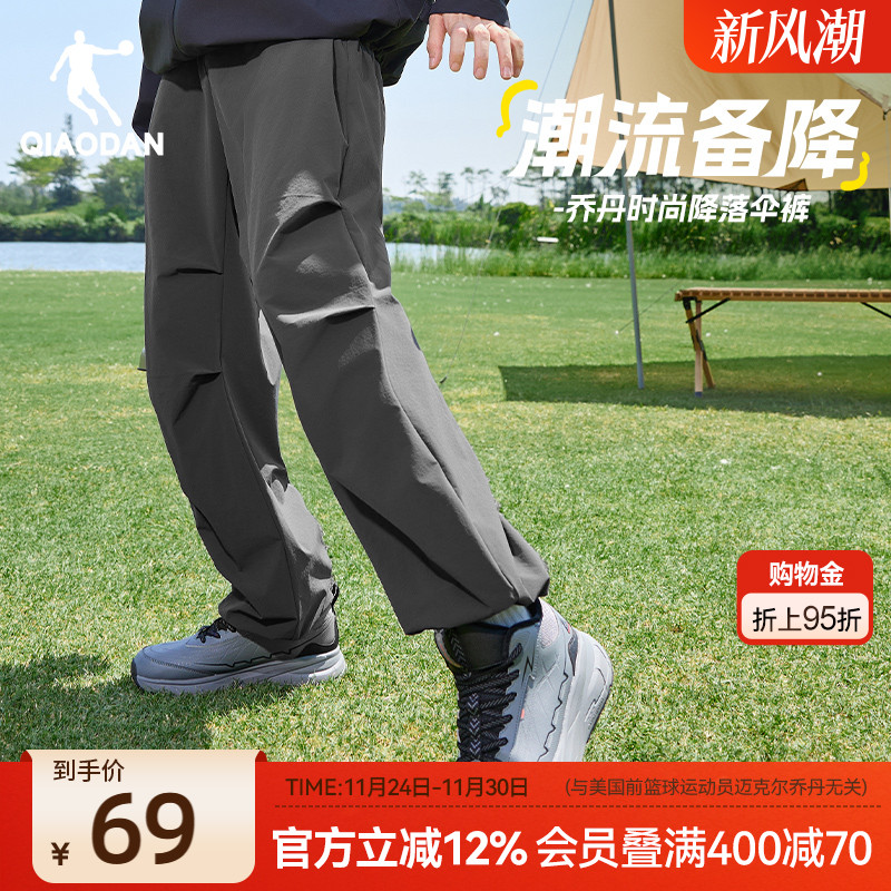 乔丹宽松户外休闲降落伞裤男