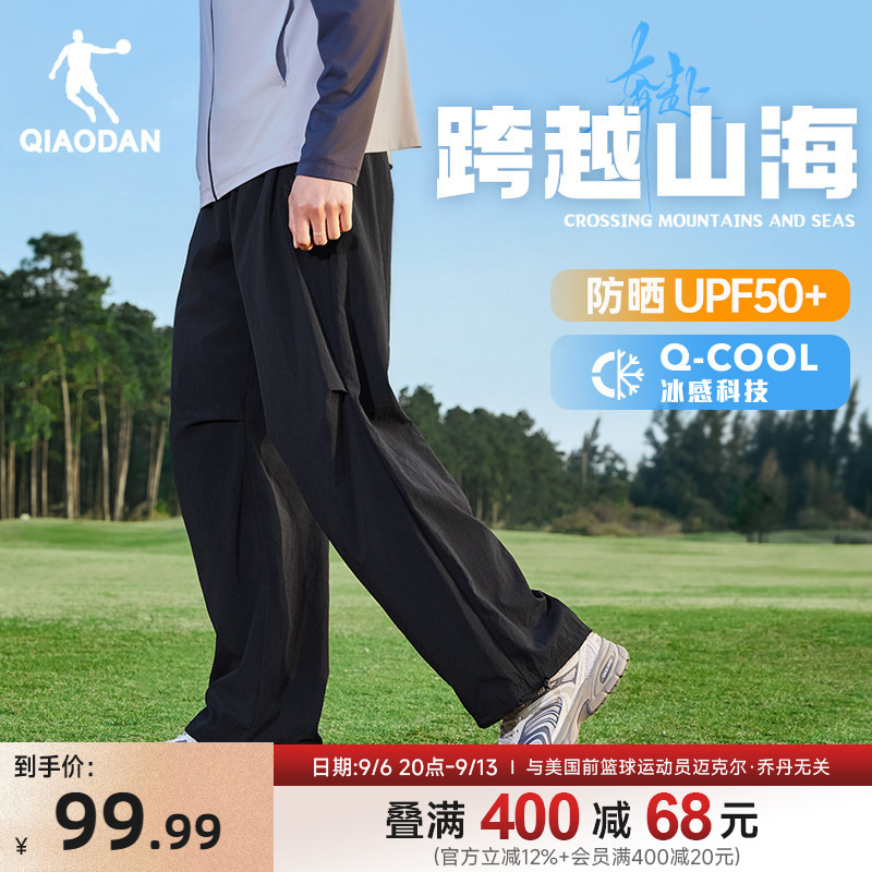 乔丹运动长裤男2026夏季新款男士户外宽松冰感梭织休闲舒适裤子