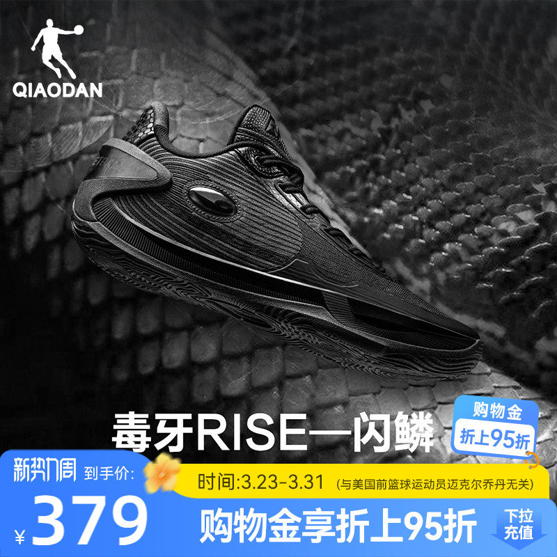 【毒牙rise】乔丹低帮实战后卫篮球鞋男耐磨黑色运动鞋男杨策同款