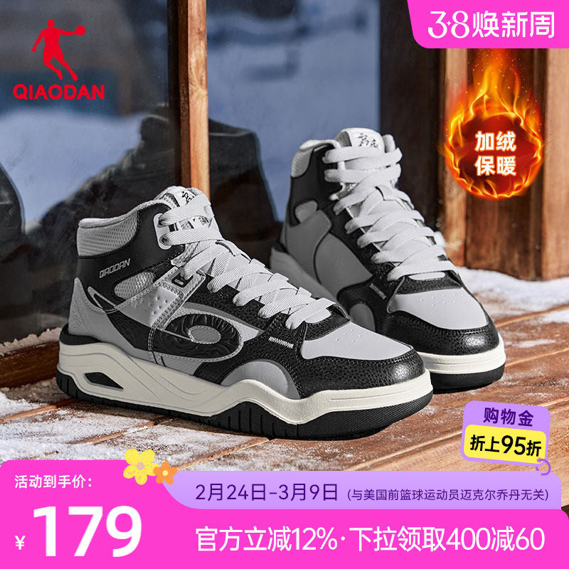 乔丹启承冬季高帮加绒板鞋黑灰色运动棉鞋革面保暖男款潮流休闲鞋