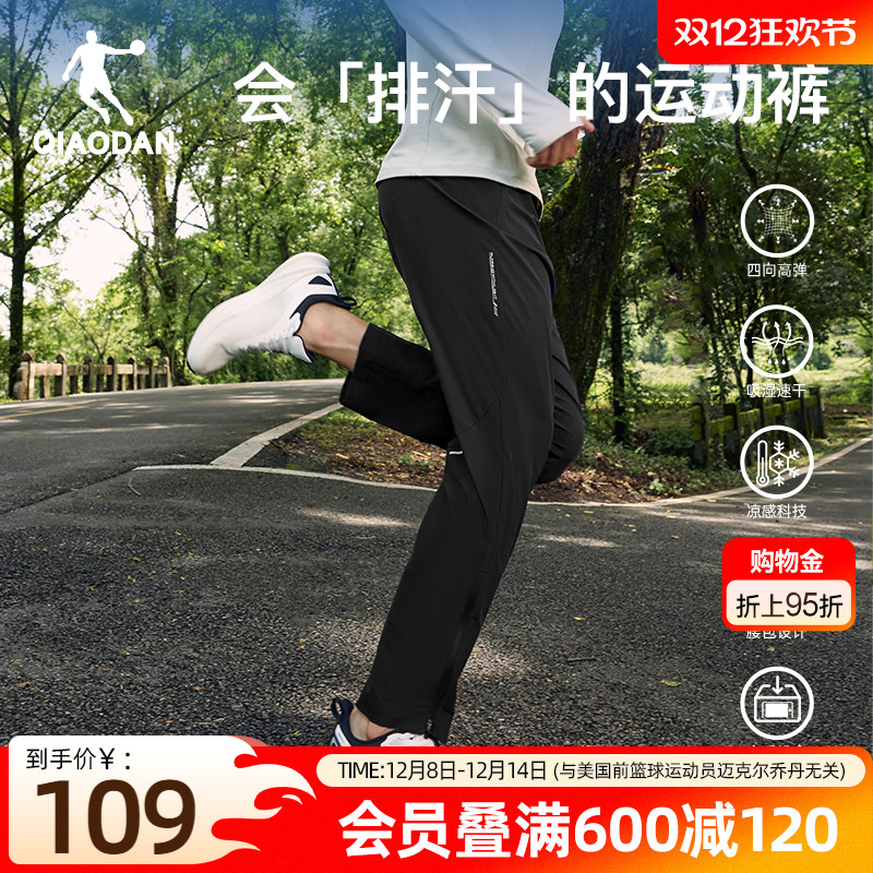 乔丹运动健身公园跑步长裤男生