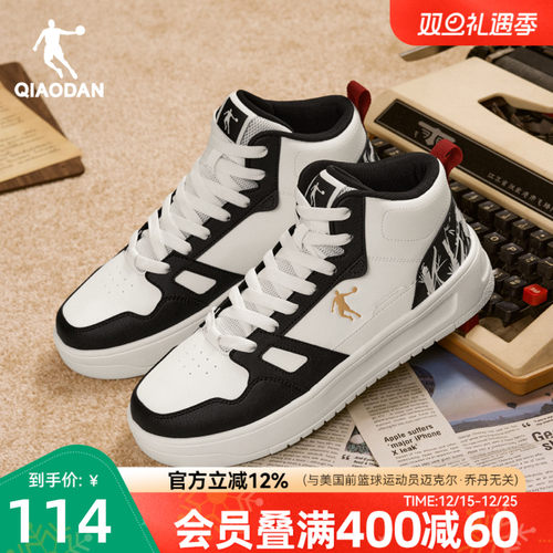 乔丹2025年秋冬黑白学生男款高帮保暖运动板鞋皮面休闲鞋厚底增高