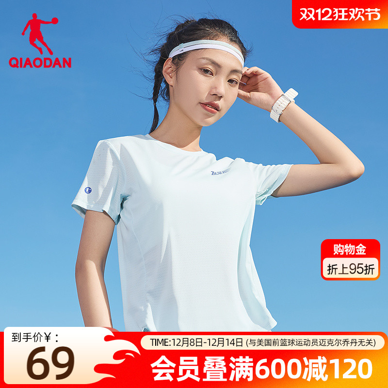 乔丹女生马拉松专业短T