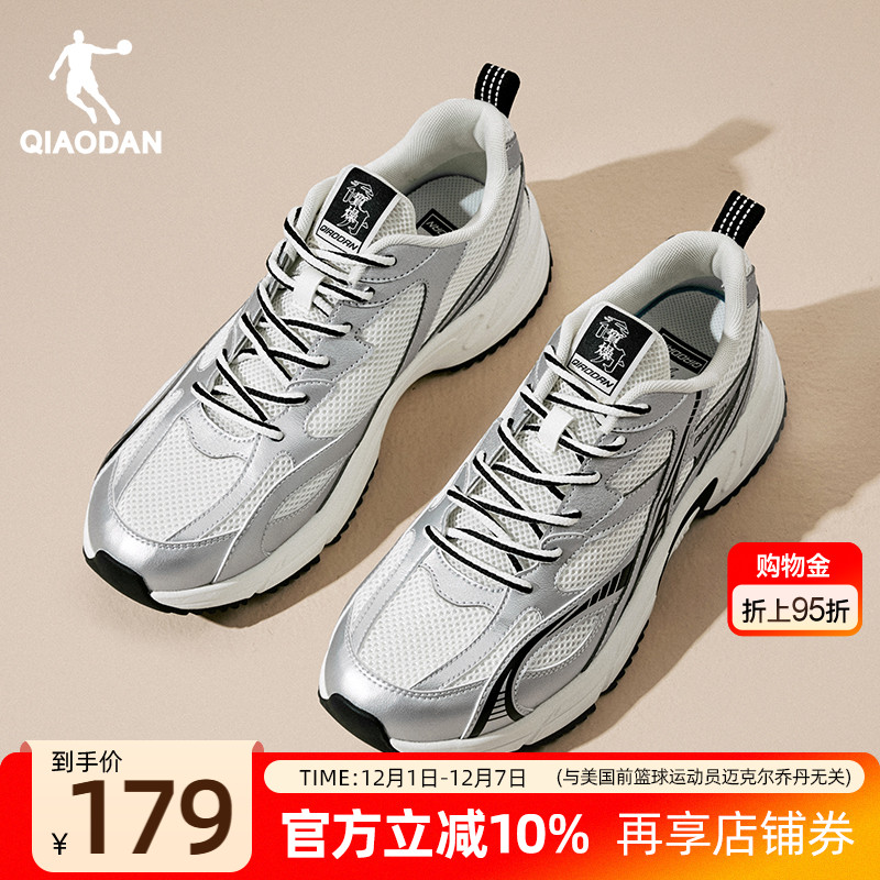 乔丹透气复古运动休闲鞋男