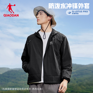 乔丹梭织风衣外套男女生2026春季 防泼水连帽拼接潮流运动户外 新款