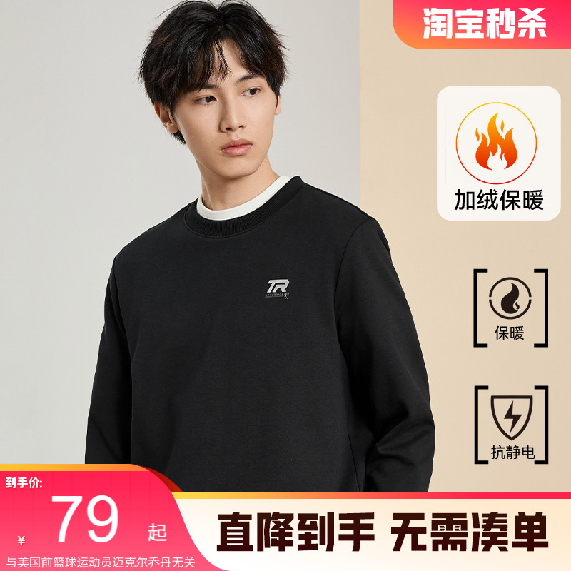 乔丹运动卫衣男2025冬季新款加绒保暖舒适简约圆领针织上衣长袖