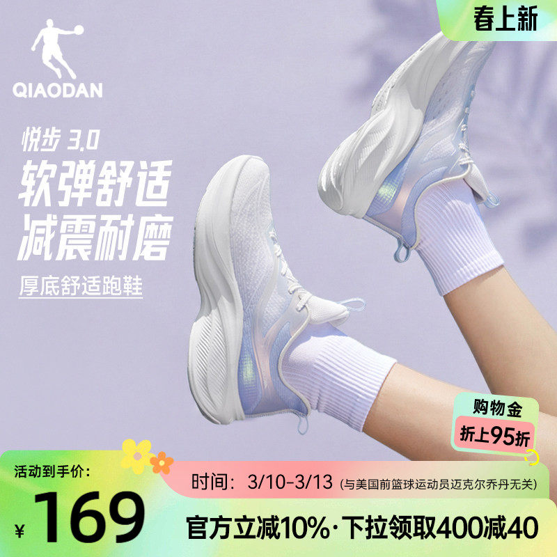 乔丹悦步网面透气跑步鞋运动鞋女款夏季减震轻质软底初中生慢跑鞋