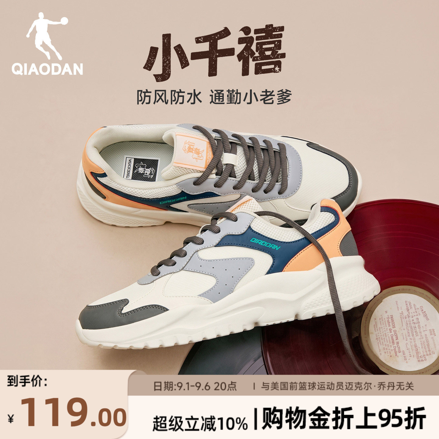 乔丹雨天通勤防水休闲鞋男运动鞋图片