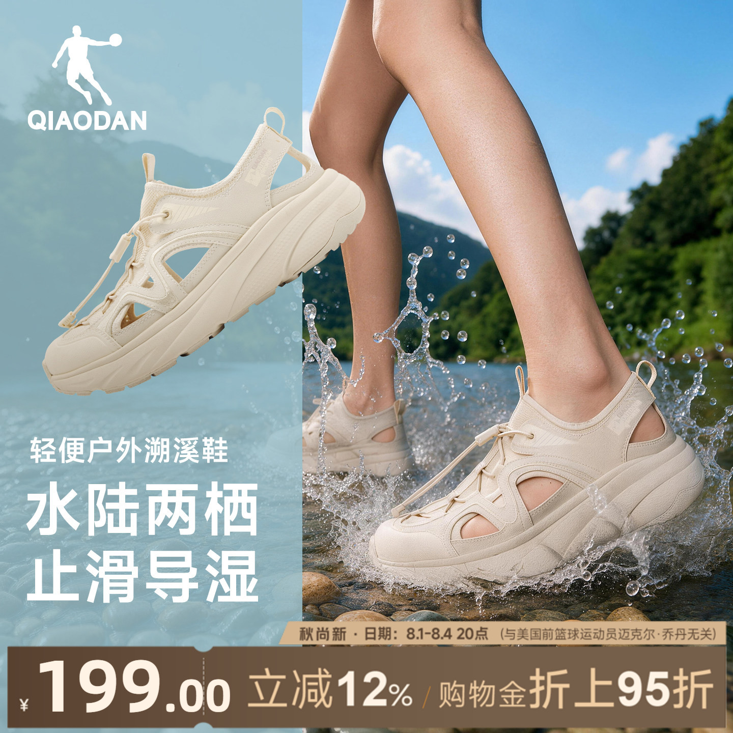乔丹女子休闲溯溪鞋户外透气