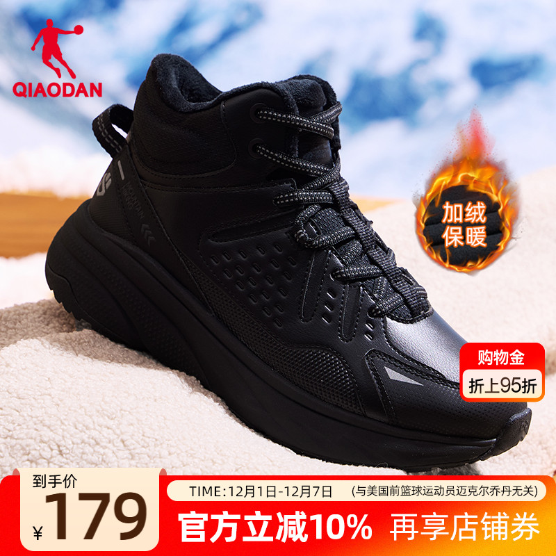 乔丹高帮加厚大棉登山鞋女