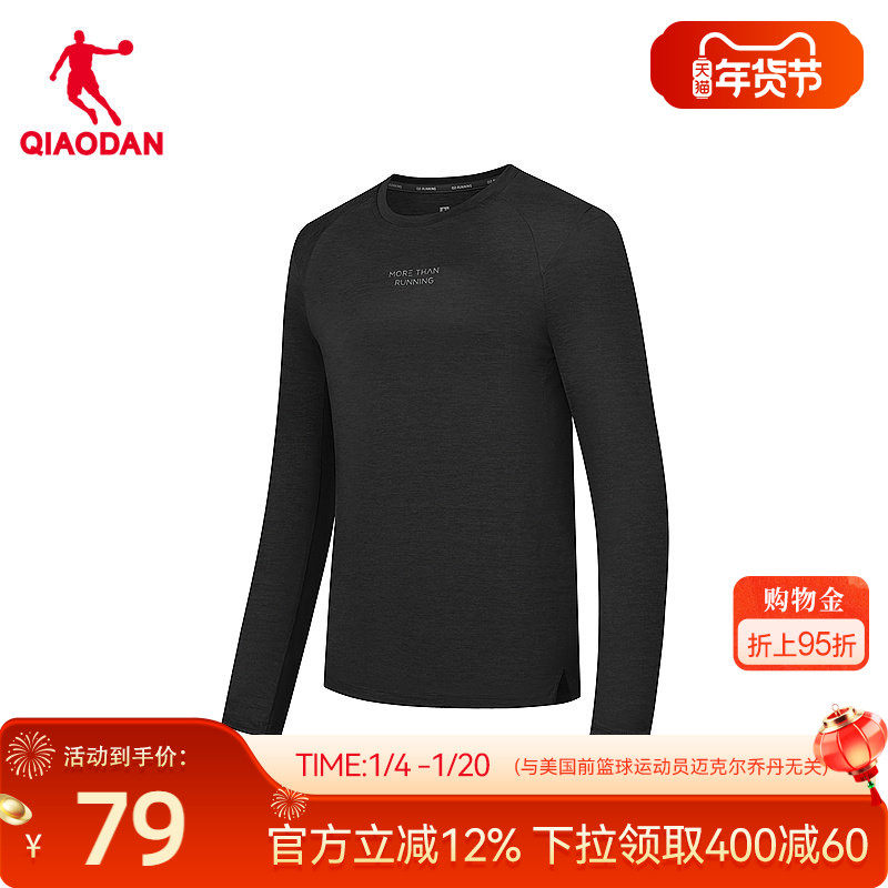 乔丹长袖T恤衫男2026春季新款修身舒适吸湿排汗功能T跑步运动上衣,运动服/休闲服装,运动T恤,淘宝优惠券,粉丝福利购,淘宝优惠卷