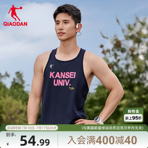 乔丹X强风吹拂跑步背心男士