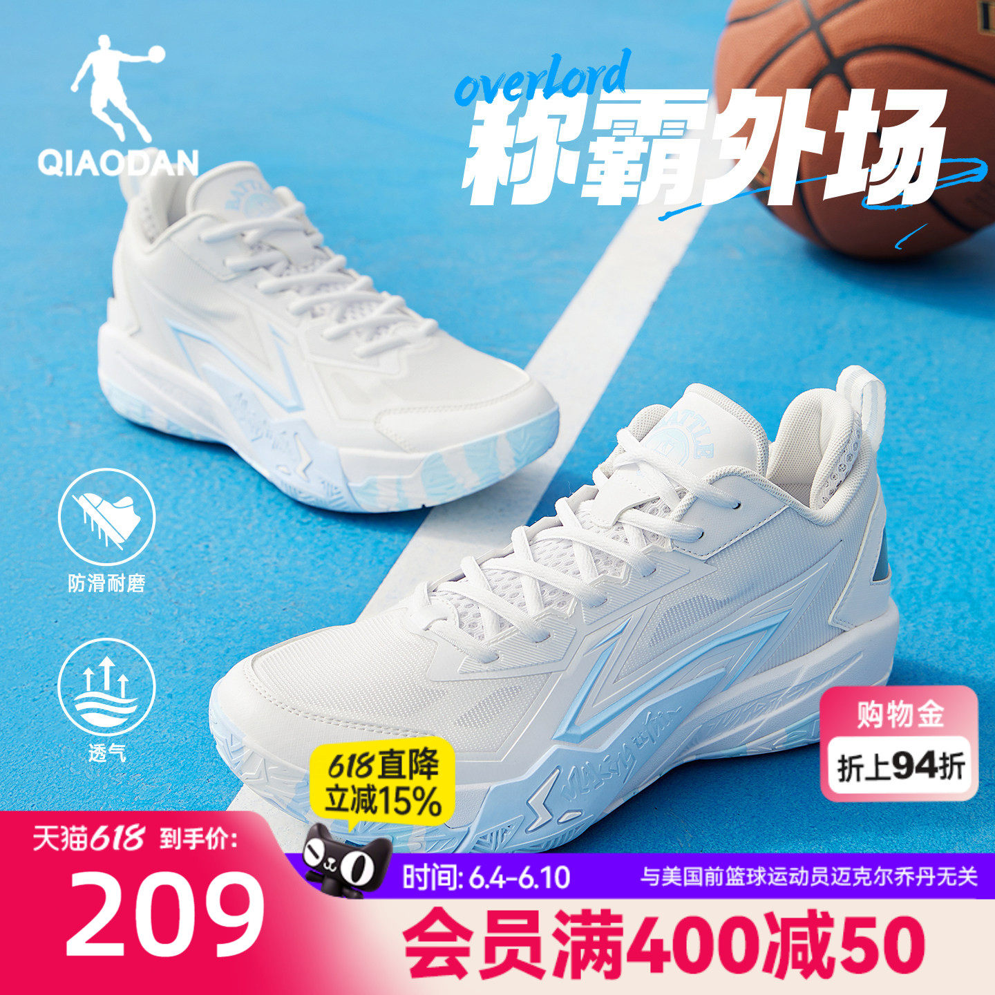 乔丹篮球鞋男夏季透气轻便回弹青少年实战耐磨防滑球鞋学生运动鞋