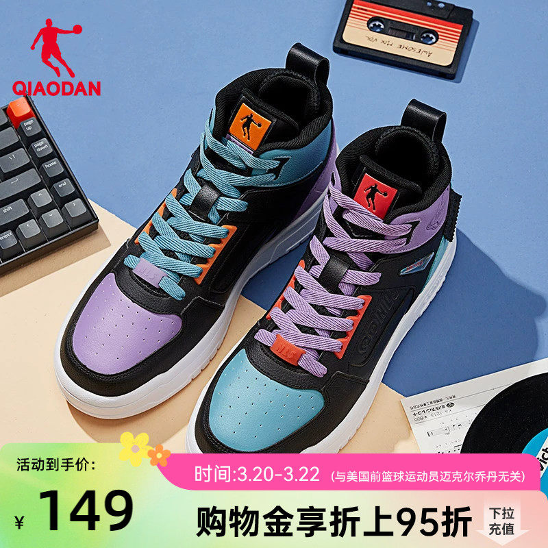 乔丹学生革面加绒高帮板鞋男款棉鞋撞色休闲鞋新款运动鞋鸳鸯男鞋