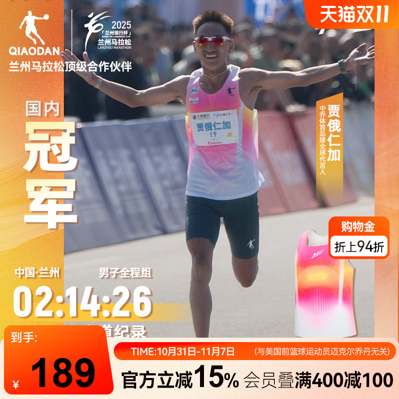 乔丹超轻背心|飞影PB5专业背心