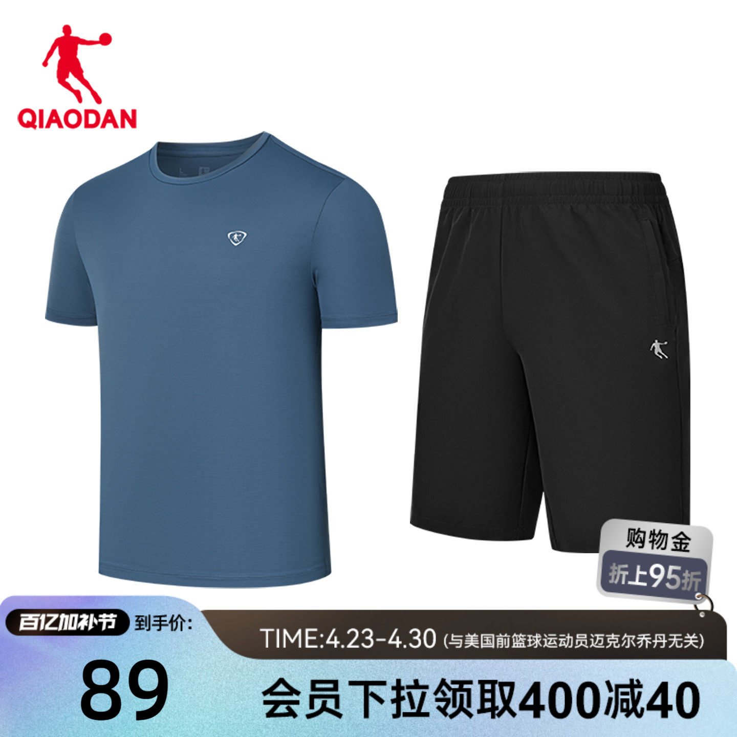 乔丹运动套装男士夏季新款轻薄透气速干跑步宽松短T短裤两件套男