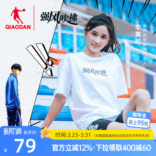 透气宽松休闲运动t恤衫 中国乔丹 新款 T恤男女夏季 男 强风吹拂短袖