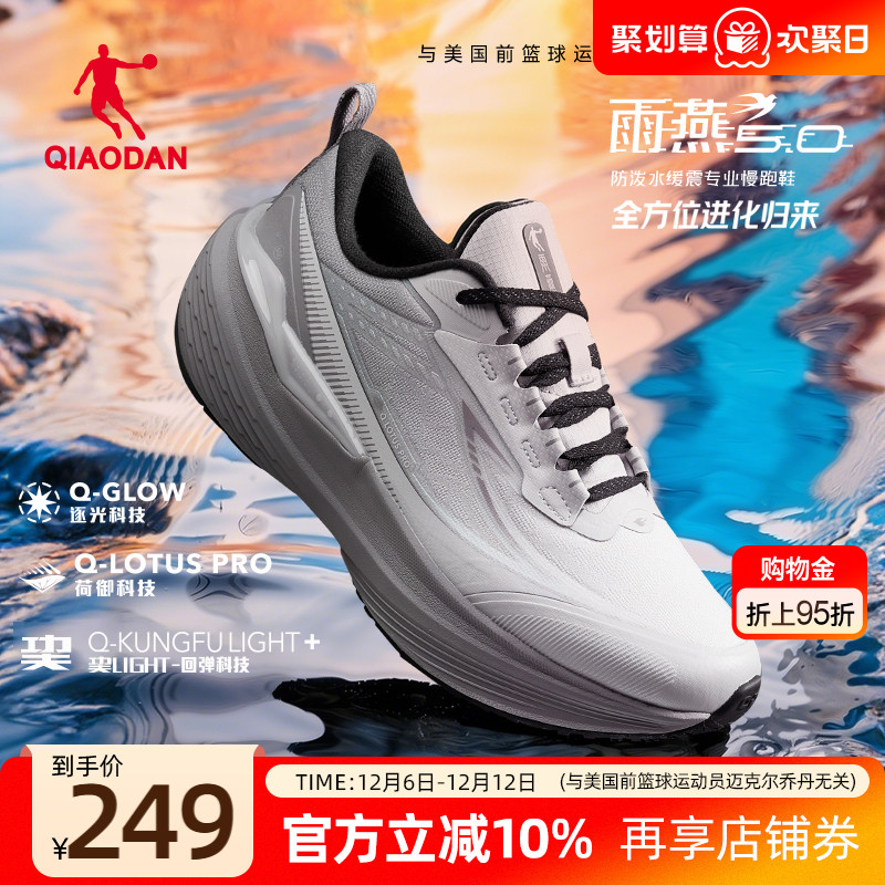 乔丹雨燕5|专业防泼水运动鞋女鞋