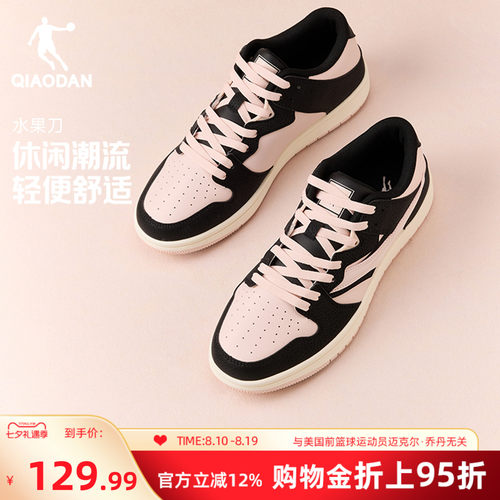 乔丹薄底鞋板鞋女款秋季透气黑粉