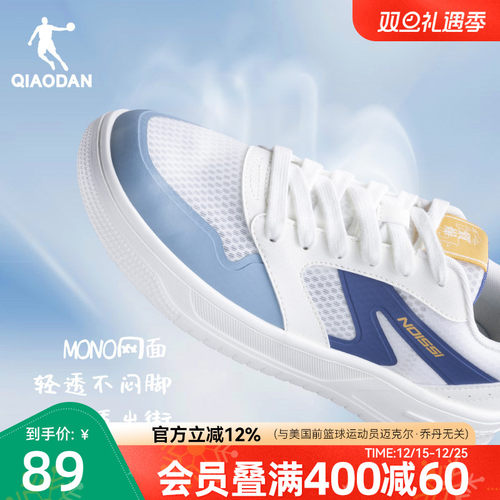 乔丹板鞋男士2025夏季新款低帮网面透气运动鞋子男休闲厚底小白鞋