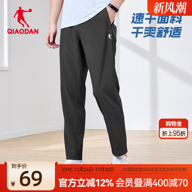 乔丹速干运动长裤男2025夏季新款速干弹力跑步透气梭织直筒裤子