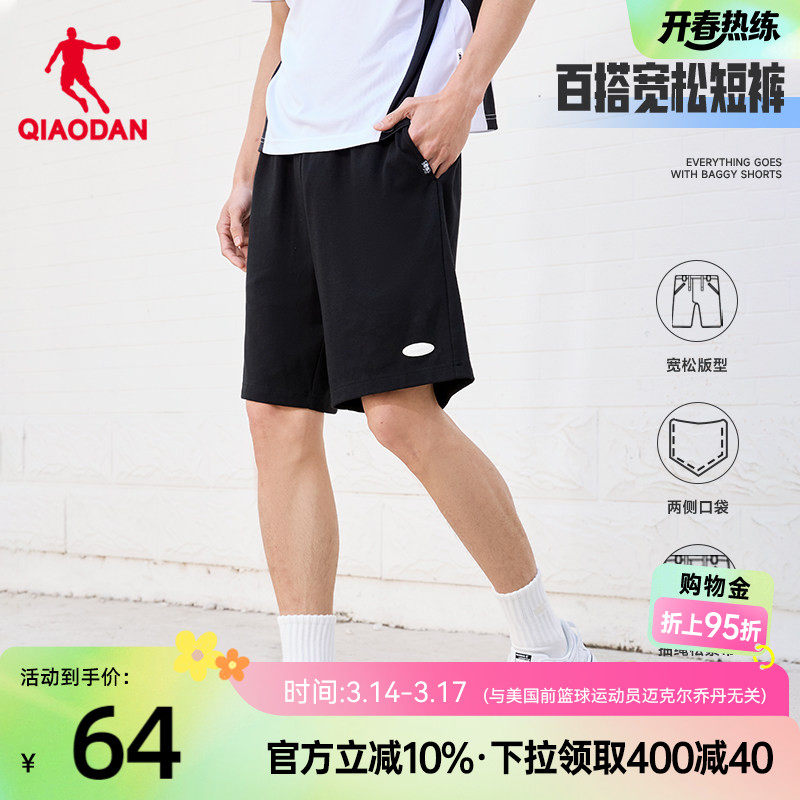 乔丹运动五分短裤男2026夏季新款男士针织透气宽松休闲潮流短裤男