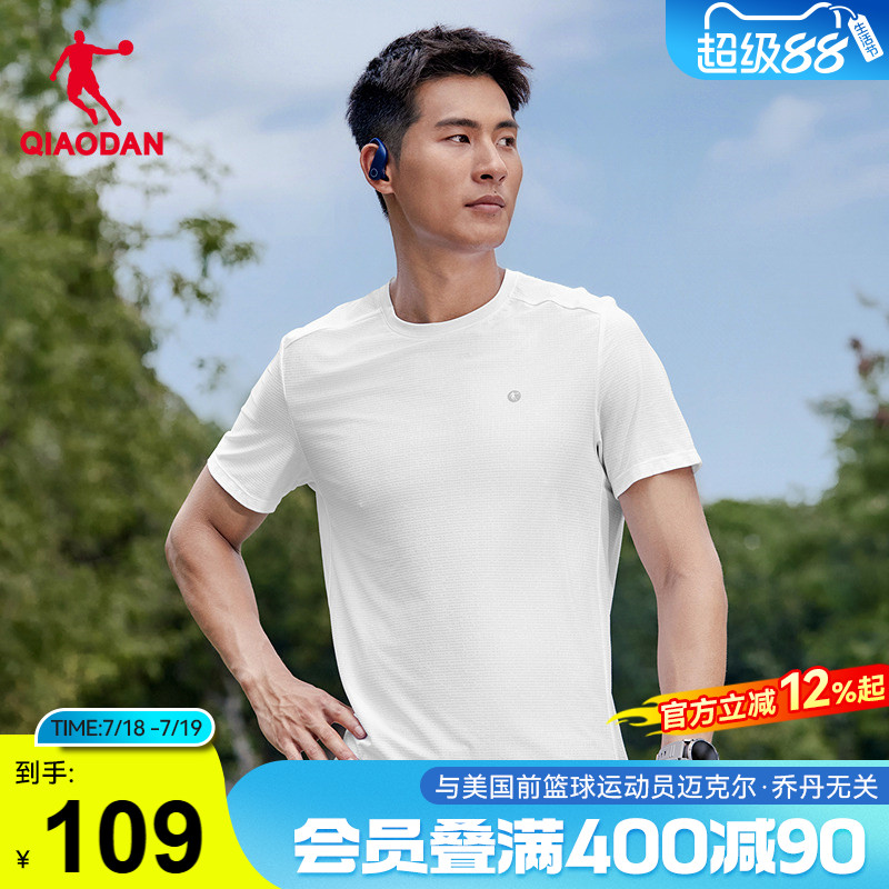 乔丹速干短袖T恤男士呼吸纱透气