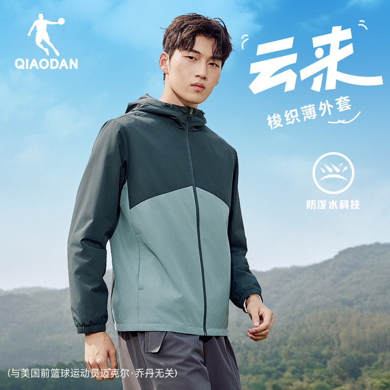 乔丹潮流风衣男生2026春季新款拼接户外防泼水防风套登山露营徒步
