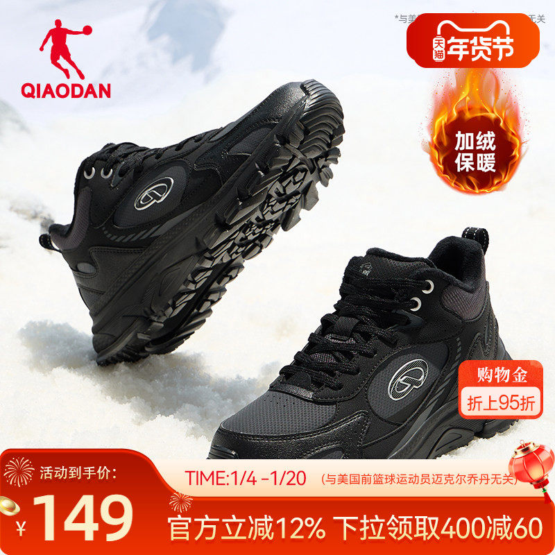 乔丹棉鞋女冬季新款高帮加绒保暖户外运动鞋子皮面防水黑白休闲鞋