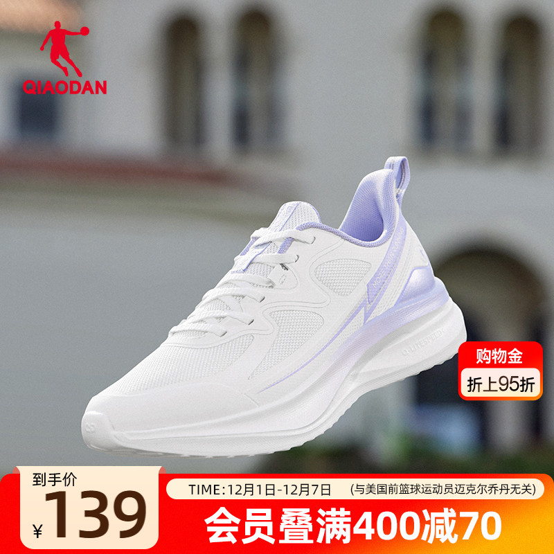 乔丹网面轻便跑步鞋减震回弹女鞋