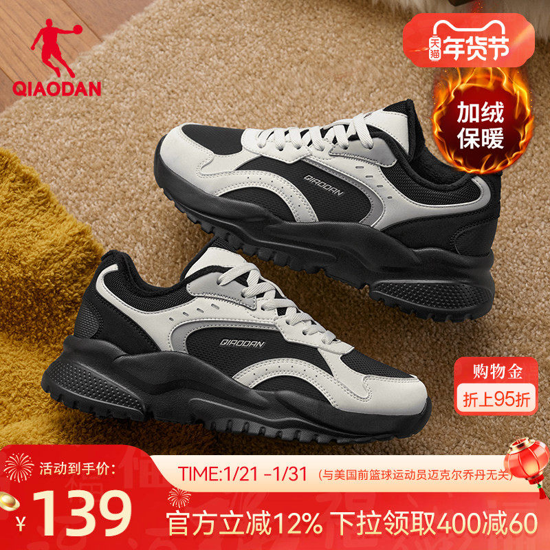 乔丹小千禧加绒保暖休闲鞋女棉鞋2025冬季新款老爹鞋革面运动鞋子,运动鞋new,老爹鞋,淘宝优惠券,粉丝福利购,淘宝优惠卷