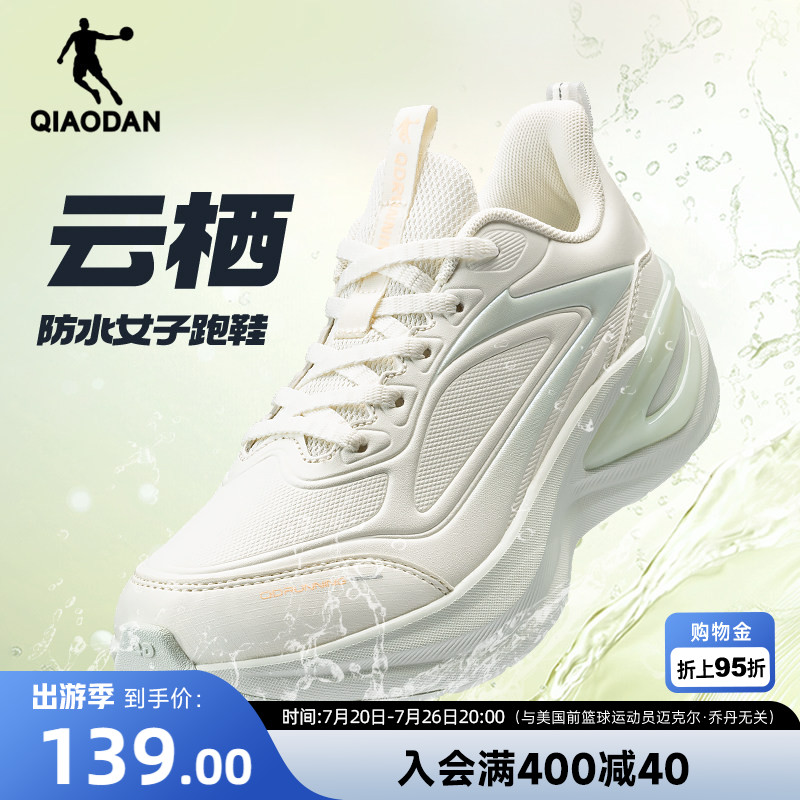 乔丹运动鞋跑步鞋女革面防水2026秋季新款轻便减震防滑革面慢跑鞋