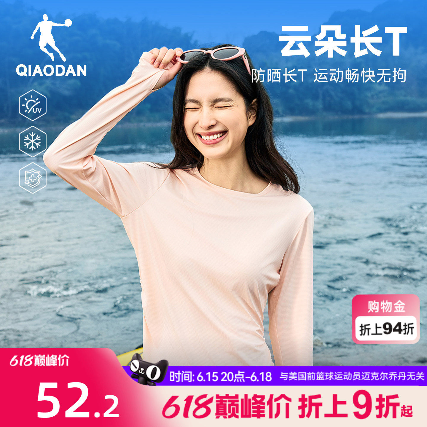 防晒衣UPF50+|乔丹长袖T衫女士2026夏季新款透气冰感舒适抗菌户外