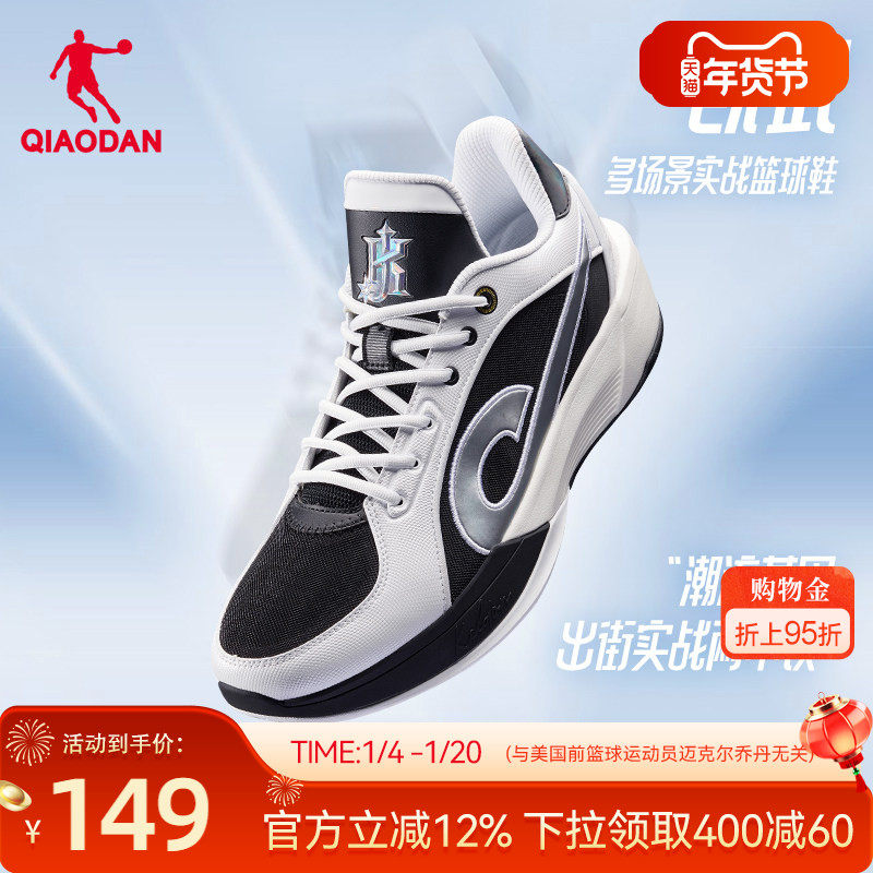 乔丹低帮运动鞋男2025新款透气百搭实战轻便减震耐磨专业和篮球鞋