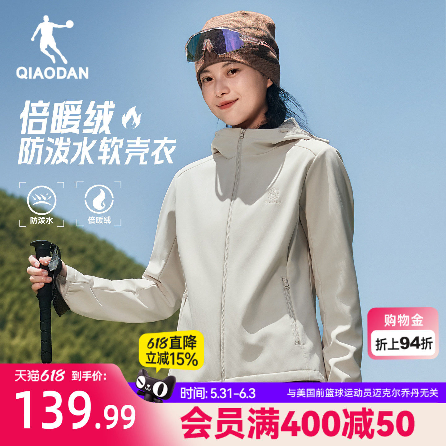 乔丹风衣外套女生加绒保暖防泼水防风2026春季新款冲锋徒步户外