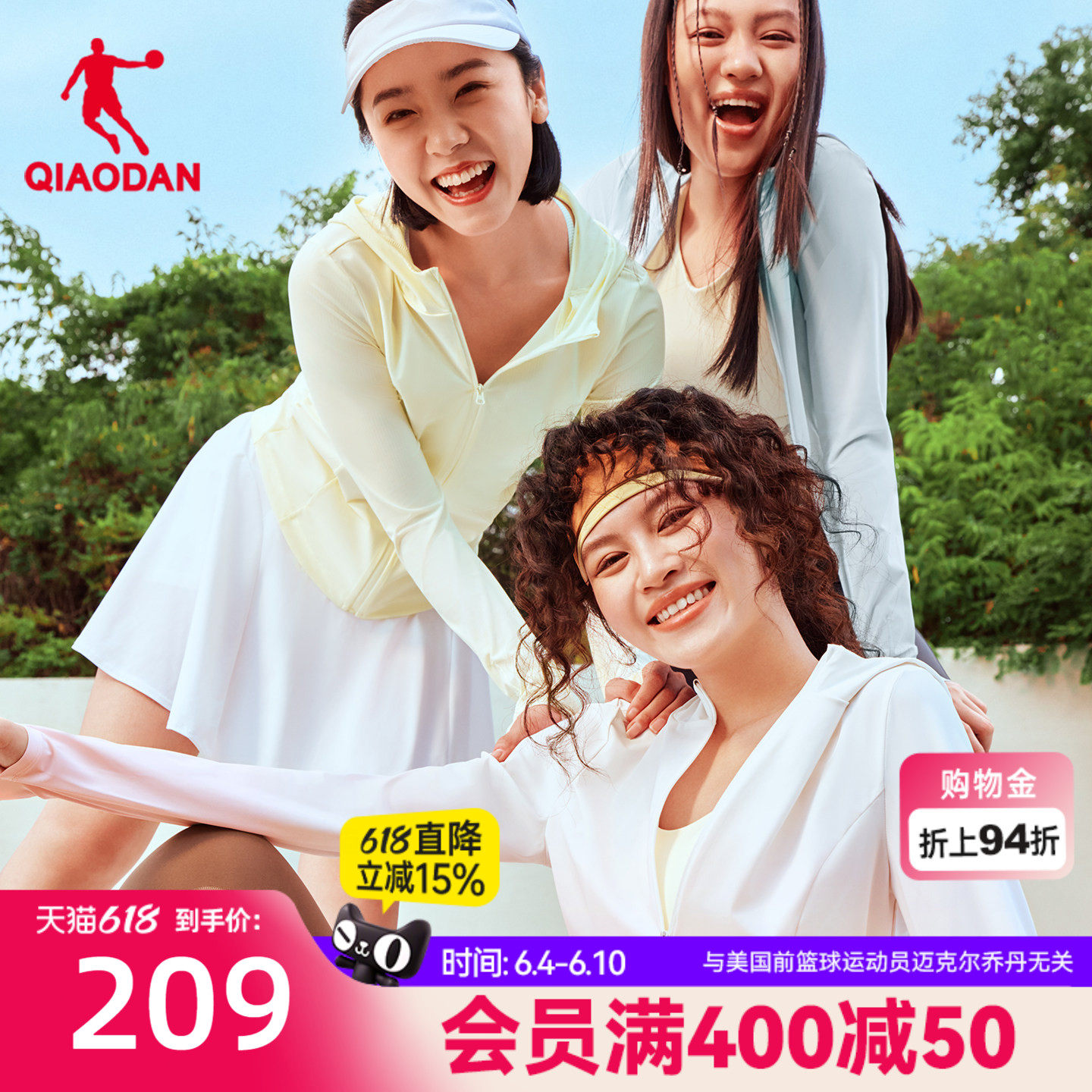 乔丹冰皮4.0防晒衣女生2026夏季新款渐变色冰感UPF100+商场同款