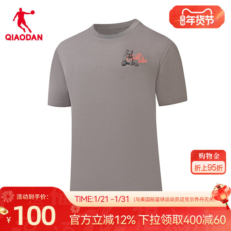 乔丹短袖T恤衫男2026春季新款商场同款宽松透气舒适吸湿速干上衣,运动服/休闲服装,运动T恤,淘宝优惠券,粉丝福利购,淘宝优惠卷