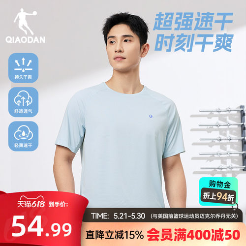 速干王|乔丹短袖T恤衫男士